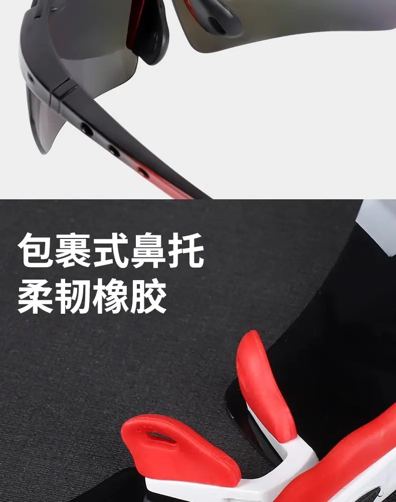 可换镜片骑行眼镜