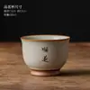 Taza Maestra Beige de Horno Ru para Uso Doméstico, Tazón de Té Grande, Taza de Cerámica Individual, Degustación de Té Personalizada a Mano