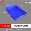 Caja de Volteo Engrosada Caja de Plástico Pequeña Caja Plana Caja para Piezas Caja de Herramientas Caja para Tornillos Caja para Accesorios Caja de Plástico