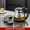 Olla interior de acero inoxidable 304, resistente al calor, tetera de vidrio de gran capacidad para uso doméstico, adecuada para preparar té chino, y para uso en oficinas; una sola unidad del fabricante, para ventas transfronterizas