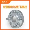Brida de Ensanchamiento de Neumático Forjada 7075 Junta Agujero de Paso Variable de Par de Apriete Cubo de Rueda Modificado Conexión Específica