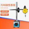 HEMUELE Hemu comercio electrónico transfronterizo base magnética para reloj Base magnética hidráulica de ajuste fino universal Soporte de reloj con palanca