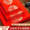 Papel para Parejas Rojas Espeso al por Mayor, Papel en Blanco para Escribir Parejas del Festival de Primavera, Rojo Brillante con Diseños de Dragón y Fénix Dorados, Festivo para el Festival de Primavera
