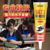 Pegamento para Zapatos, Zapatos Deportivos, Tenis, Zapatos de Cuero, Zapatero, Pegamento para Zapatos, Pegamento de Resina, Pegamento Suave Impermeable para Reparación de Zapatos