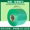 Filme PVC verde filme de arame filme de embalagem filme de embalagem plástica filme para enxerto filme transparente rolo pequeno filme stretch