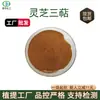 Triterpenos de Ganoderma Lucidum 1-10% Extracto de Ganoderma Lucidum Polisacárido de Ganoderma Lucidum Polvo de Triterpeno de Ganoderma Lucidum Disponible en Stock