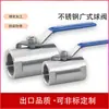 Válvula de esfera estilo Guangzhou em aço inoxidável para aquecedores de água a gás, válvula de 6 pontos, rosca interna dupla, interruptor de válvula de esfera em aço inoxidável