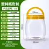 Garrafa de plástico PET pote de boca larga para aveia, nozes, doces, lanches, embalagem plástica para alimentos, potes selados personalizados