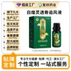 Líquido Calmante para Esportes ao Ar Livre OEM, Líquido Herbal Baihuangling para Alívio Ósseo, Líquido Personalizado para Cuidado das Articulações do Ombro e Pescoço