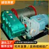 Winch Rápido de 1 Tonelada Winche Portátil de Elevación para Construcción de Excavaciones de Cimentación Equipo de Arrastre y Elevación de Acero