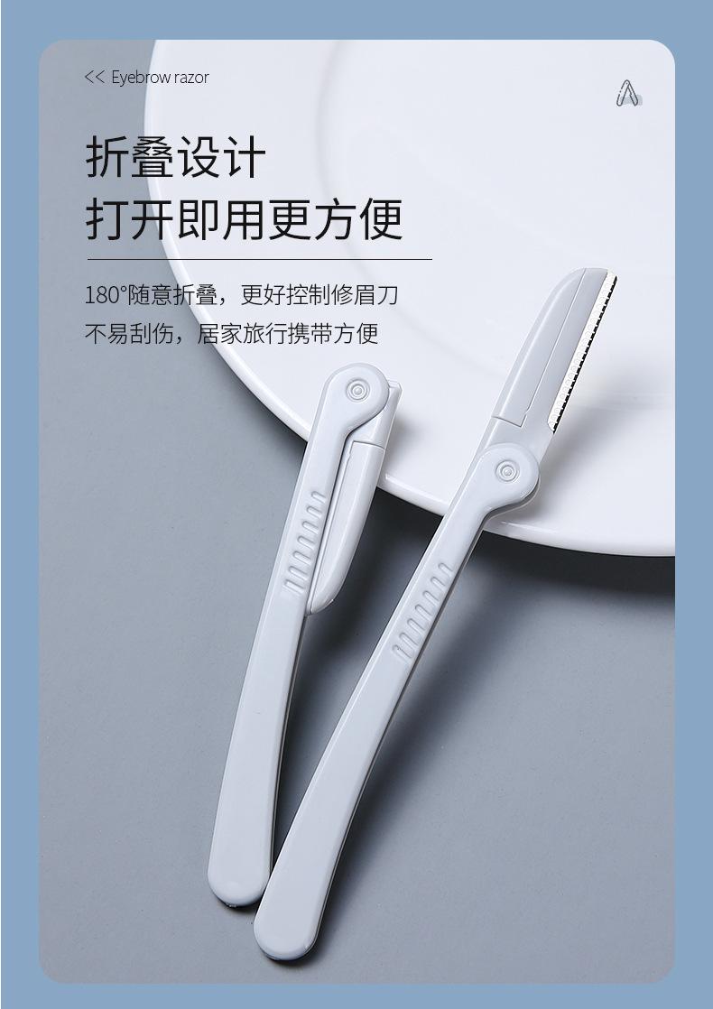 修眉刀_06