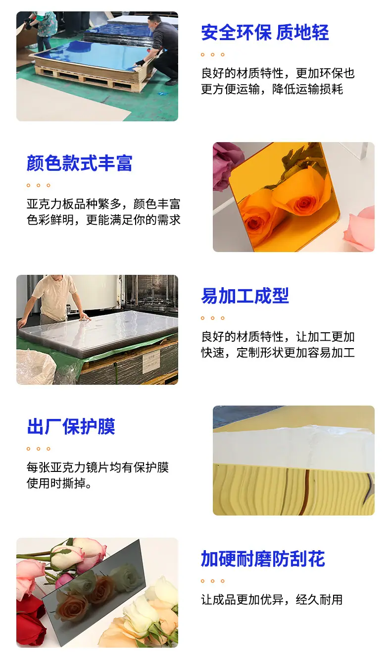 亚克力镜片_13.jpg