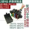 Caja de Fusibles de Múltiples Vías para Modificación de Automóviles con Portafusibles Cableado para Vehículos, Disponible en 4 Vías, 6 Vías, 8 Vías, 10 Vías, 12 Vías, 14 Vías