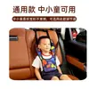 Protector de Hombro para Cinturón de Seguridad de Niño Transfronterizo Fijador Ajustable de Cinco Puntos Protector de Hombro Anti-Estrangulamiento Artefacto para Dormir