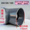 Soporte Curvo para Unión UPVC Base de Soporte Interfaz Aumentada PVC Parche de T Simple para Tubo Adhesivo Bypass Reemplaza T