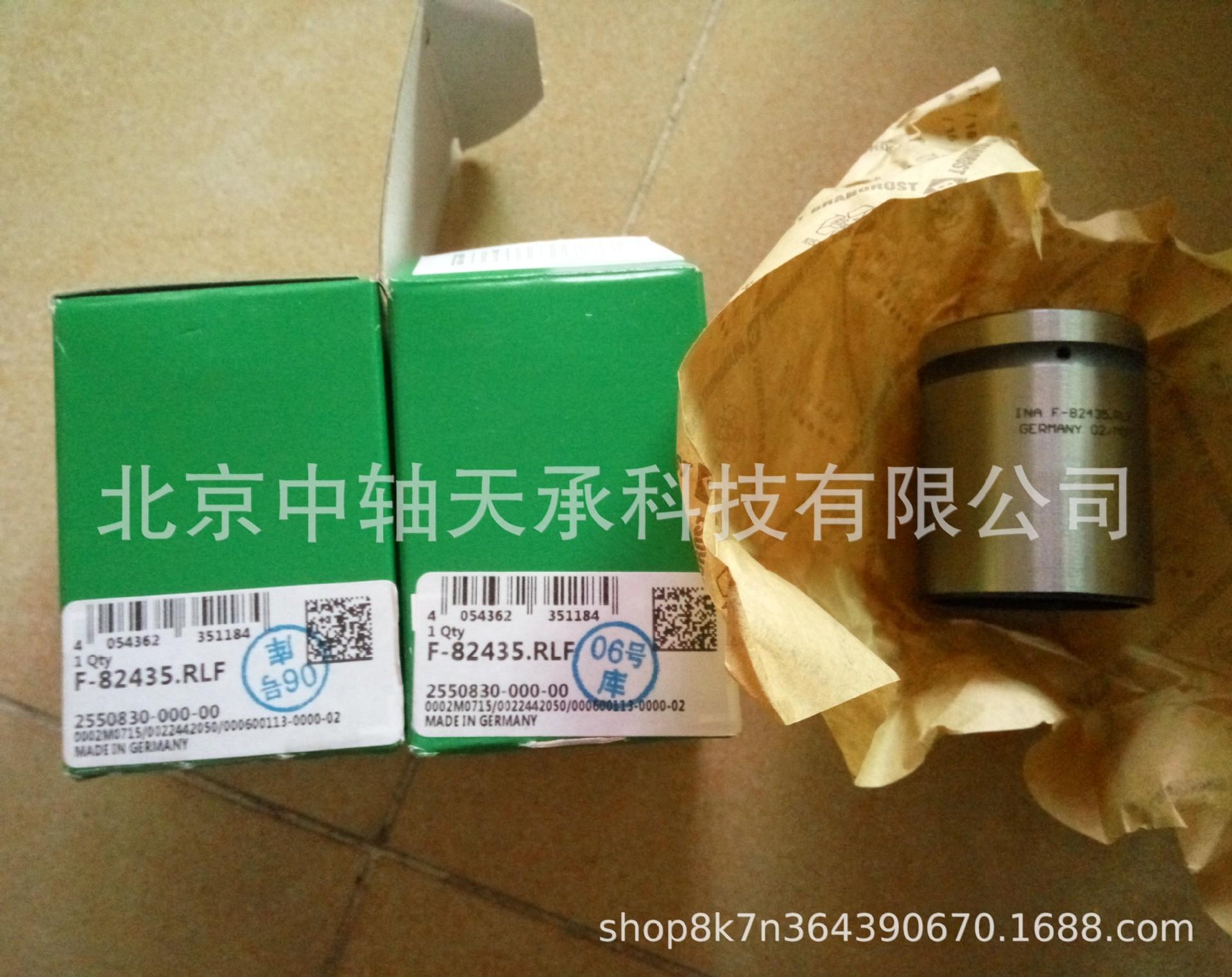 INA F-82435.RLF(2)_副本