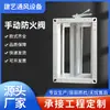 Suministros del Fabricante Válvulas de Control, Compuertas Cortafuegos de Ventilación Manual, Actuadores, Válvulas de Retención Cuadradas, 70 Compuertas Cortafuegos de Chapa Galvanizada