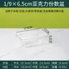 Caixa de Vitrine Malatang, Bandeja Plástica de Porção, Recipiente Alimentar Retangular de Acrílico Transparente, Dian Yi Heng