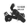 Cambio trasero de bicicleta de montaña, dial trasero M370, transmisión de 9 velocidades y 27 velocidades, accesorios de desviador de dial trasero