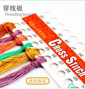 十字绣关联系产品模版1_12.jpg