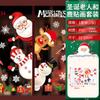 Pegatinas navideñas para rejas de ventanas, adornos de Nochebuena, pegatinas para vidrio, pegatinas para ventanas, puertas, recortes de papel, centros comerciales, hoteles, escuelas.
