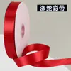 Cinta para Empaque de Flores de 2 cm, Cinta Roja, Cinta Decorativa para Dulces de Boda, Cinta para Ramo, Cinta DIY Hecha a Mano