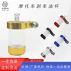 Filtro de Gasolina Modificado para Motocicleta de Venta Caliente Transfronteriza Aleación de Aluminio Taza de Aceite Transparente Bomba Superior Depósito de Aceite de Freno Hidráulico
