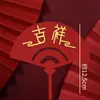 Tarjeta de Pastel de Acrílico Wind Golden Crane Xiangyun para Celebrar Cumpleaños Estrella Decoración de Pastel de Cumpleaños Enchufe Bendición