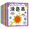 Livro de Colorir Mãozinha de Bebê Inteligente Livro Ilustrado de Iluminação Desenho Divertido para Crianças para Desenvolvimento do Cérebro Esquerdo e Direito Atacado 3-6 Anos 100 Volumes