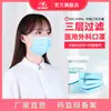 Suspensão Temporária das Vendas Online de Máscaras Médicas Cirúrgicas Descartáveis Glance com Elásticos Planos para Orelha, Azul, Branco e Preto, Proteção de Três Camadas, Embaladas Individualmente