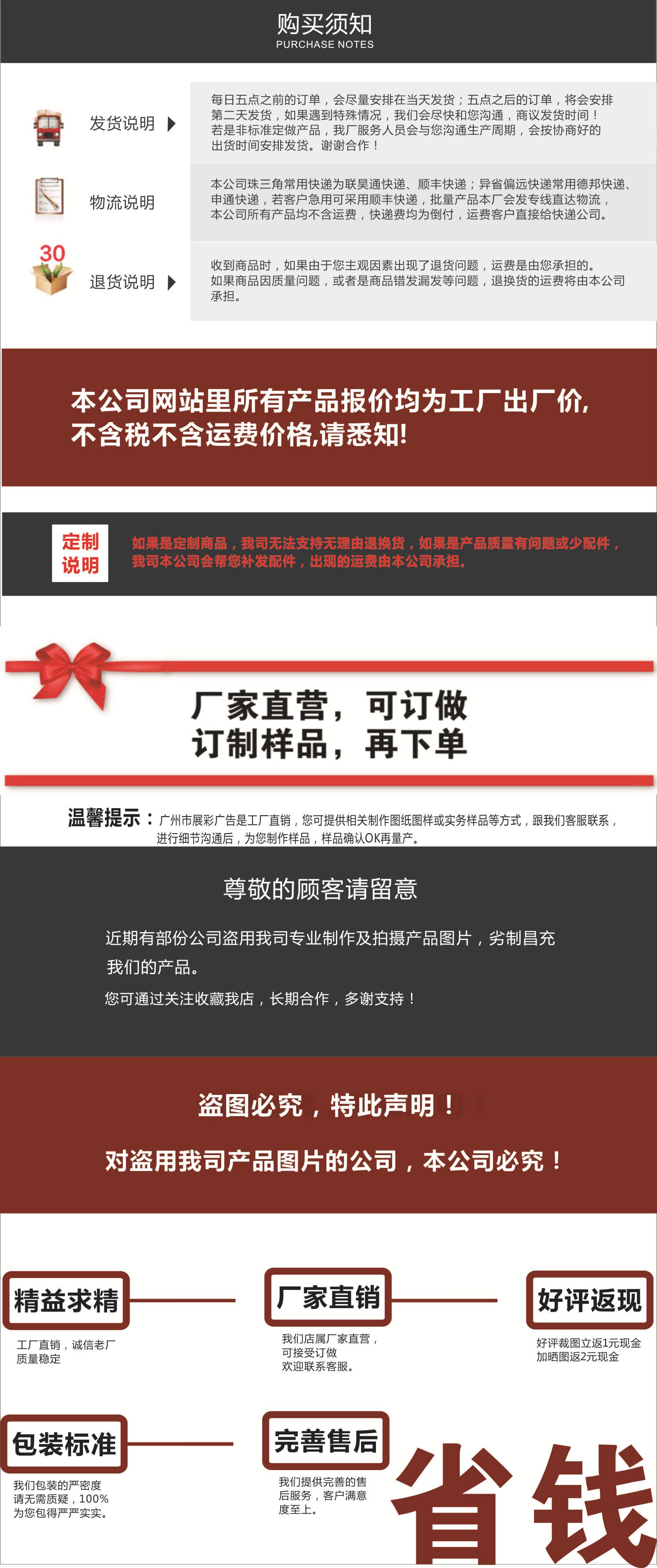 买家需知