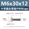 Tornillos Redondos de Cabeza de Cruz con Arandela Chapados en Níquel para PWM, Tornillos de Cabeza Plana, Tornillos para Máquina, Tornillos para Manijas de Puertas de Gabinete, Colección de Tornillos y Pernos M1.4-M6