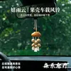 Campanilla de vaina de guisante colgante natural para coche cáscara de fruta de Yunnan sonido de campana agitada a mano terapia de sonido estilo bosque de plantas adorno colgante para coche bolso colgante otro
