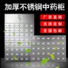 Gabinete Tradicional Chinês de Medicina em Aço Inoxidável Econômico Gabinete Espesso de Aço Loja de Farmácia Gabinete de Clínica Mesa Dispensadora