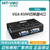 Conmutador KVM Maituo puerto VGA 4 host de 4 computadoras monitor compartido teclado ratón compartido 460KL