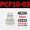 Mangueira de Ar para PC Tubo Flexível Curva PL Bomba de Ar Pneumática Compressor de Ar PCF Conexão Rápida Junta Rosqueada Reta 6/8-01/02