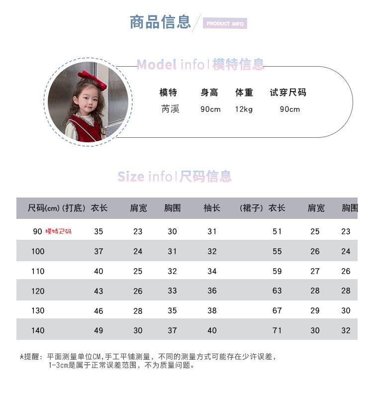 尺码表芮溪