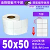 Papel para Etiquetas Autoadhesivas tipo Cobre 60*40 50 80100 Pegatinas para Impresión de Códigos de Barras Amazon Fba Etiquetas en Blanco