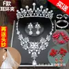 Conjunto de tres piezas de tocado de novia con corona coreana, vestido rojo tostado, accesorios de boda, accesorios para el cabello, envío gratis