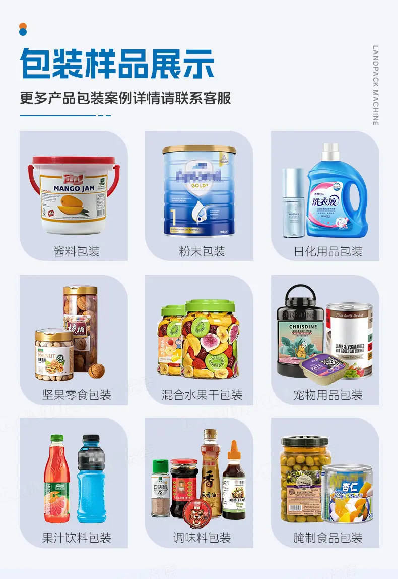 防腐蚀漂白剂灌装线（全自动理瓶机+全自动全塑8头防腐蚀灌装机