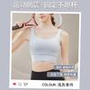 Sujetador de yoga con espalda de belleza, con soporte fijo, push-up, a prueba de golpes, ropa interior deportiva integrada, chaleco de fitness para correr con almohadilla para el pecho