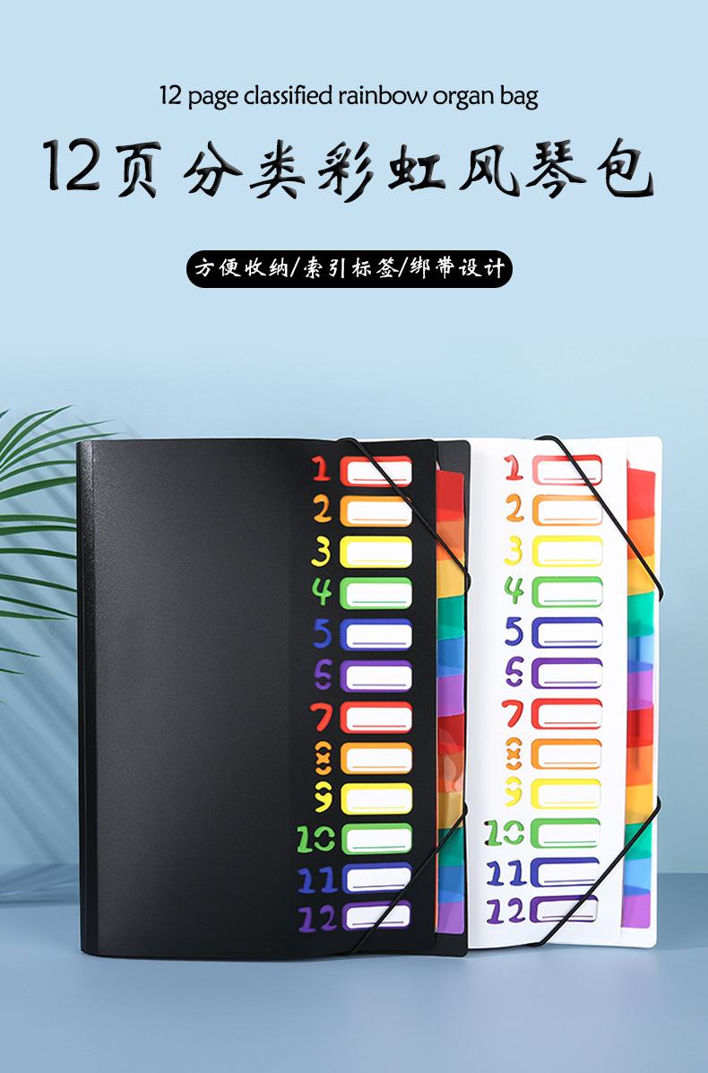 12格彩虹风琴包_01.jpg