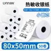 Papel térmico para caja registradora 57x50, papel de impresión para caja registradora 57x40, papel para recibos 58mm, papel térmico universal para llevar 8080