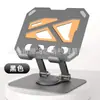 Suporte Popular para Laptop Transfronteiriço Giratório 360° Elevação de Tablet Todo em Metal Dobrável Multifuncional Dissipação de Calor