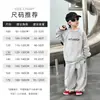 Conjunto deportivo para niños 2026 nuevo modelo sudadera y pantalón de chándal infantil conjunto casual de otoño para exteriores de dos piezas para niños mayores