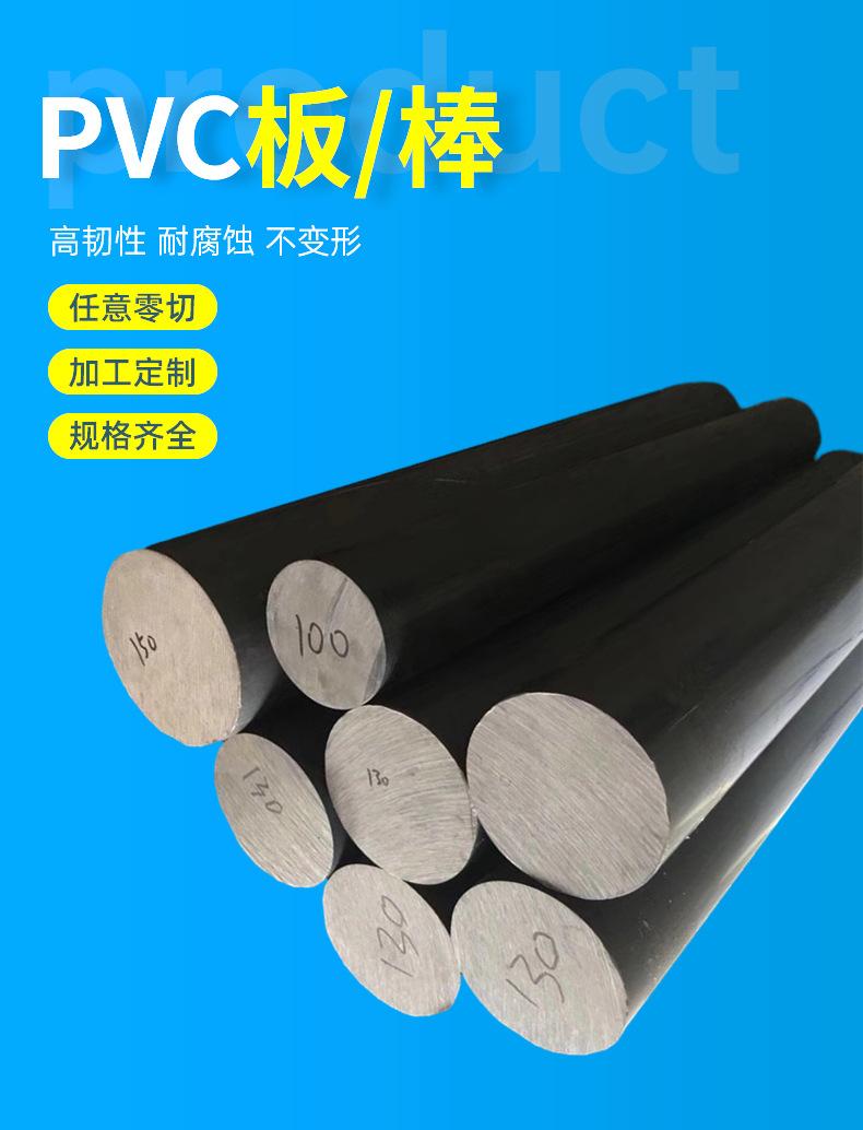 pvc_03