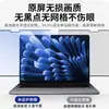 Adecuado para Apple Macbookpro de 14 pulgadas Película Protectora de Ojos Anti-Luz Azul Magnética Air 13.6 Película Suave Desmontable para Computadora