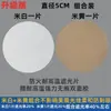 Película de Sombreado para Focos Empotrados, Película de Sombreado para Focos Direccionables, Pantalla Ignífuga y Resistente a Altas Temperaturas para Lámparas de Techo Planas, Pegatina Antideslumbrante, Pegatina Antideslumbrante para Lámpara de Bebé