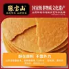 Tienda Oficial Principal de Alimentos Saludables Sin Azúcar Zhang Baoshan