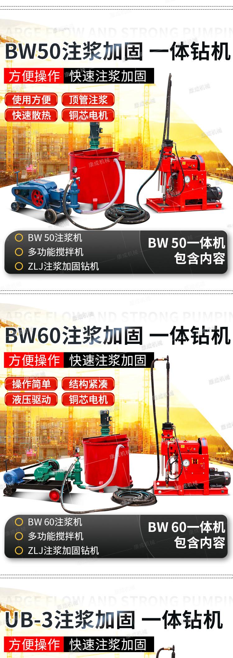 康成注浆加固一体机详情1_04.jpg